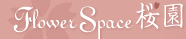 FlowerSpace����